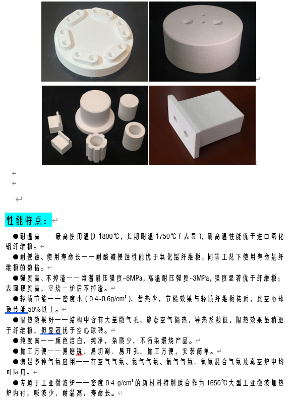 GWDL1800型微孔泡沫陶瓷材料3.png GWDL1800型微孔泡沫陶瓷材料3.png